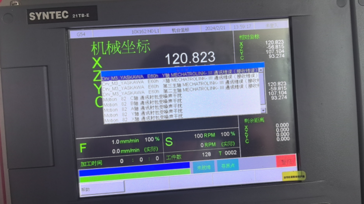 新代系統(tǒng)車(chē)銑復(fù)合通訊故障檢修